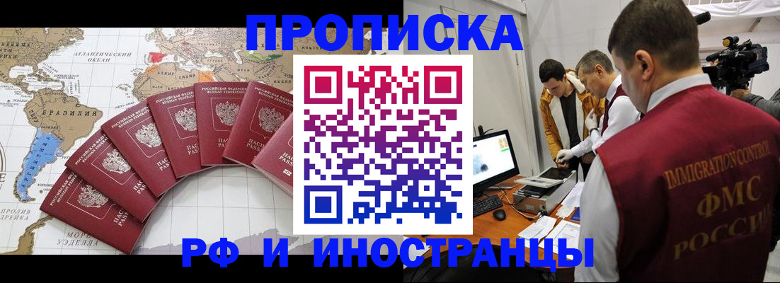 прописка от собственника в Кольчугино