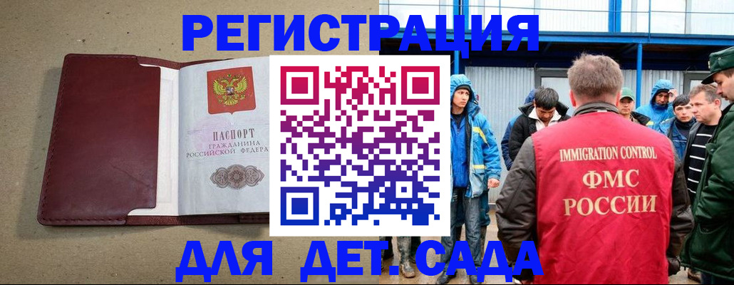 прописка в Кольчугино